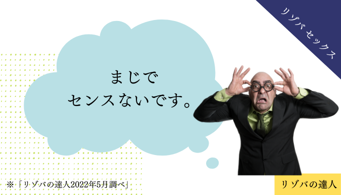 まじでセンスない