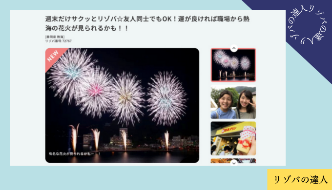 1週間の短期バイト