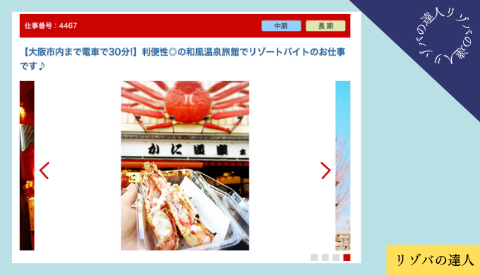 アルファリゾート案件
