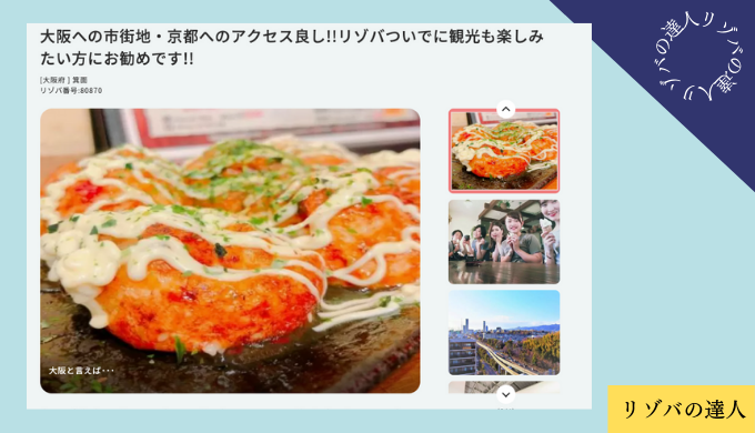 ヒューマニック案件